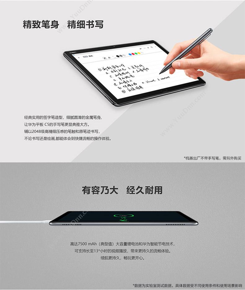 华为 Huawei BZT-AL10D  C5（金）  4+64G 10.1英寸 平板电脑