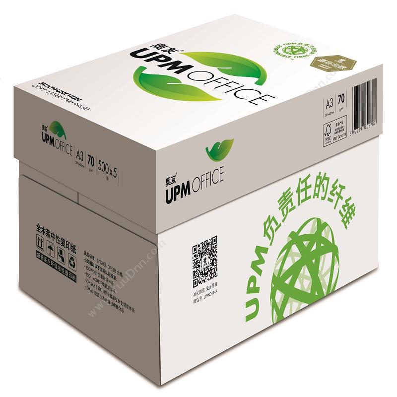 奥友普白 UPM（绿）A3/70g（白）（500张/包，5包/箱）普通A4纸