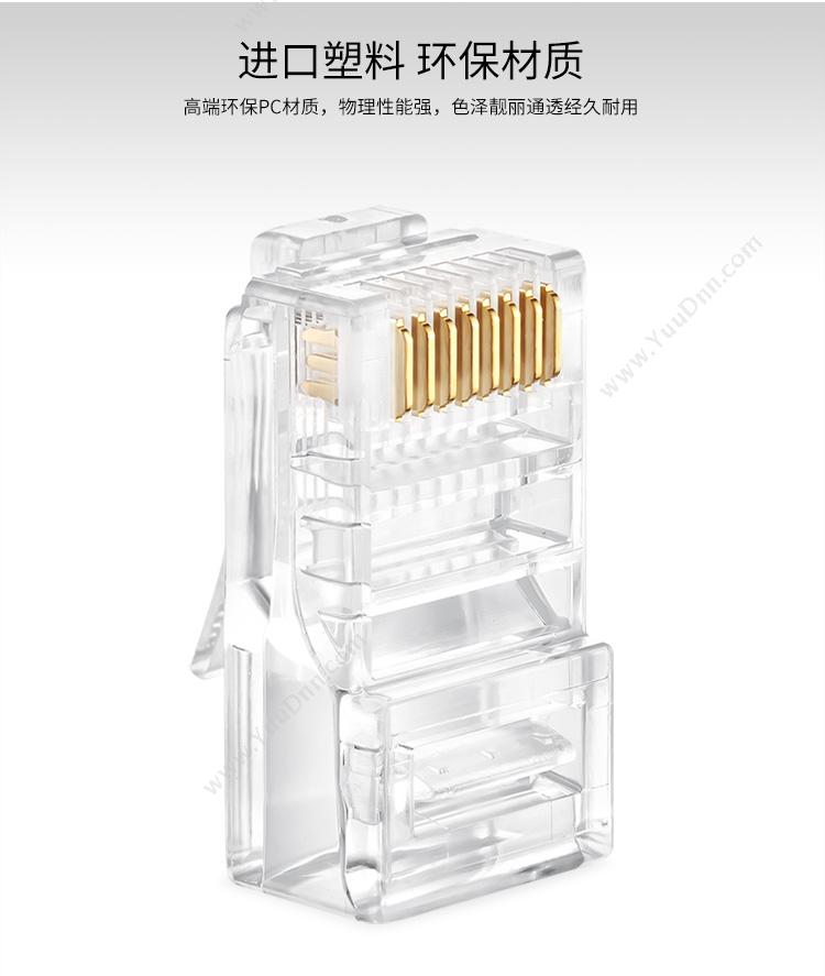 精臣 Jinchen JC-RJ45T 六类 盒 白色 水晶头