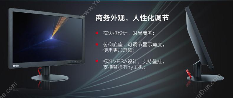 联想 Lenovo TE20-11  19.5英寸（黑）  宽屏显示器 液晶显示器