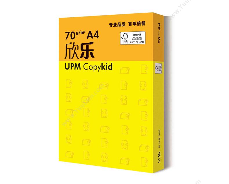 欣乐 UPM Copykid 70g（5包/箱）A4（白） 普通复印纸