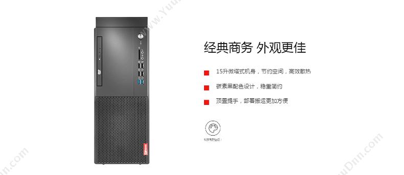 联想 Lenovo 启天M420-D258 台式机 I7-8700/（黑） B360/8G/128G+1T/集成/DVDRW/保修3年/DOS(支持Win7系统） 台式电脑主机