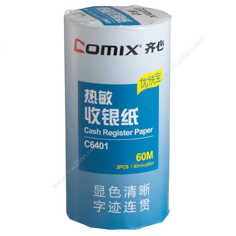 齐心 Comix C6401 优快宝 80mm*60m（白） 2卷/筒，50卷/盒，100卷/箱 热敏收银纸