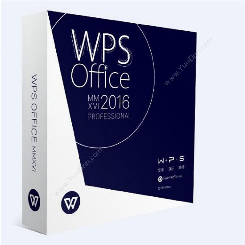 金山 WPS Office 2016 专业增强版 办公套件 三年服务 其他软件
