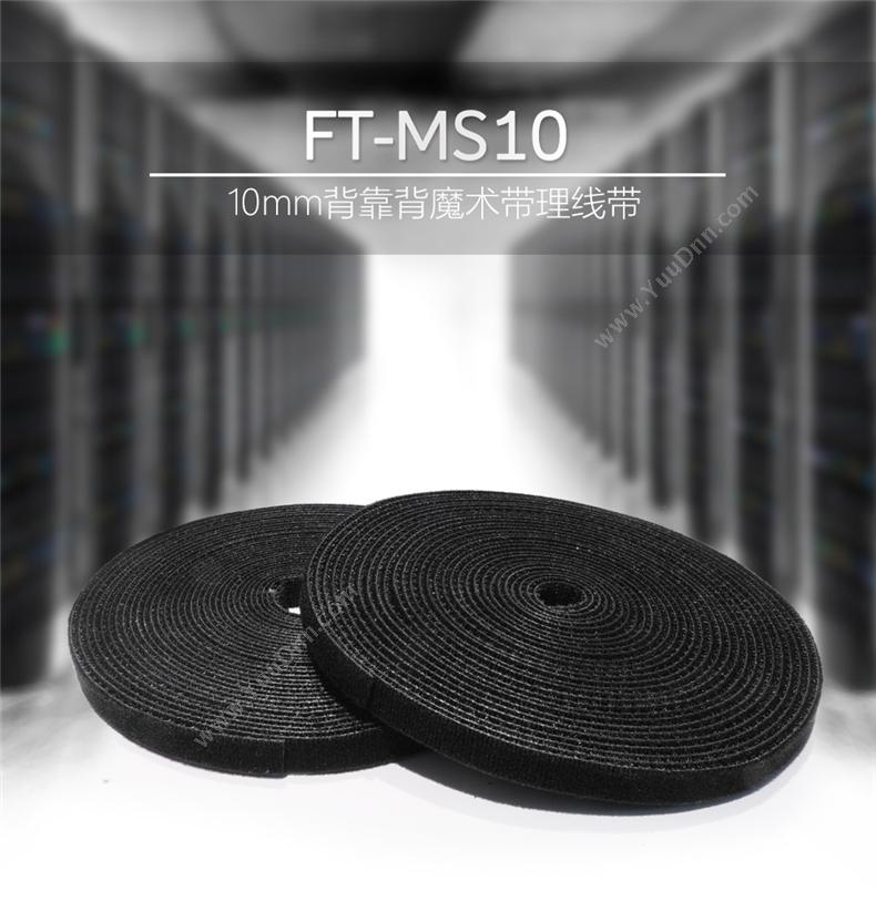 柯菲林 kevolin FT-MS10 10mm背靠背魔术带理线带  商务黑 5米/卷 理线扎带