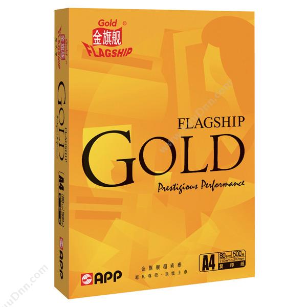 金旗舰 Gold FlagShip（超质感）80g（5包/箱）A4（白）普通A4纸