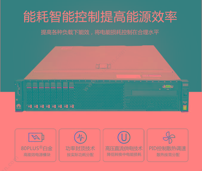 华为 Huawei RH2288 v3 服务器 （黑） 机架式服务器