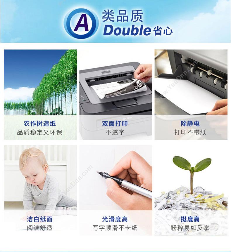 达伯埃 DoubleA A3/70g（白） 500张/包 5包/箱 普通复印纸