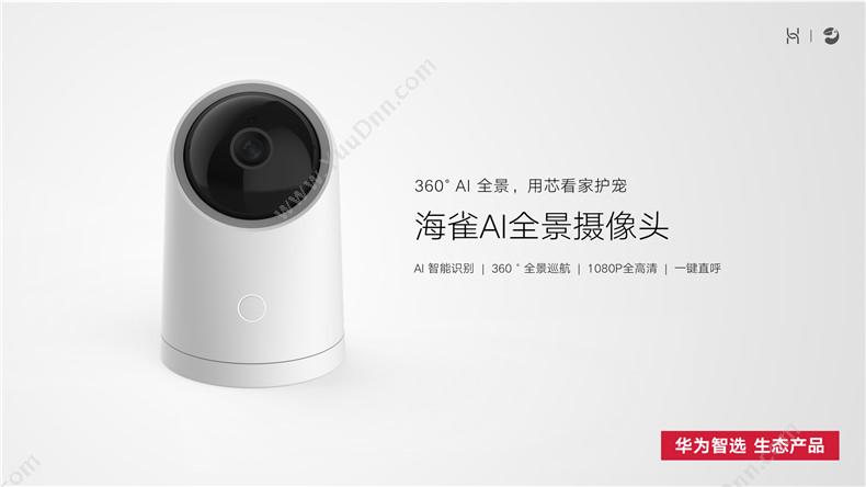 华为 Huawei HQ1（白）  支持HUAWEI HiLink 摄像头