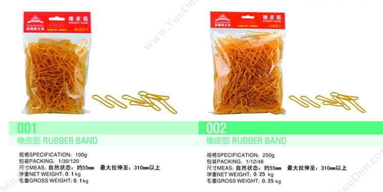 杰丽斯 JieLiSi 100G  约310根 橡皮筋 100G 橡皮圈