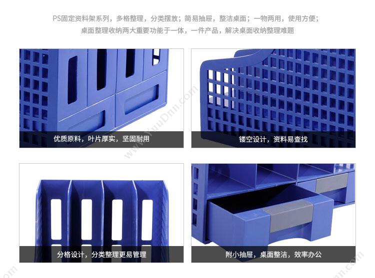 远生 Usign US-2005 固定资料架 四格 （黑） 塑料文件栏