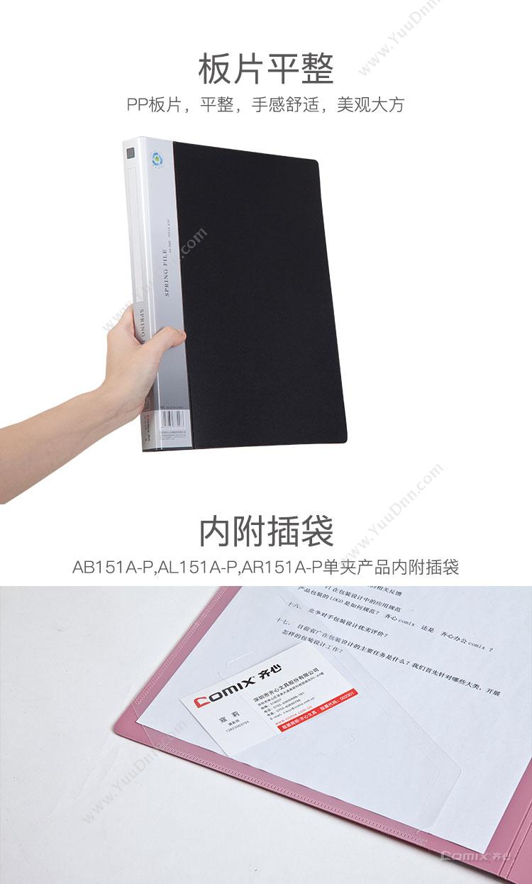 齐心 Comix HC-55 粘扣式档案盒 A4 55mm （黑） PP档案盒