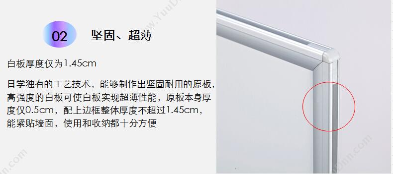 日学 Nichigaku AF-13 搪瓷单面 900*600 （白） 搪瓷白板