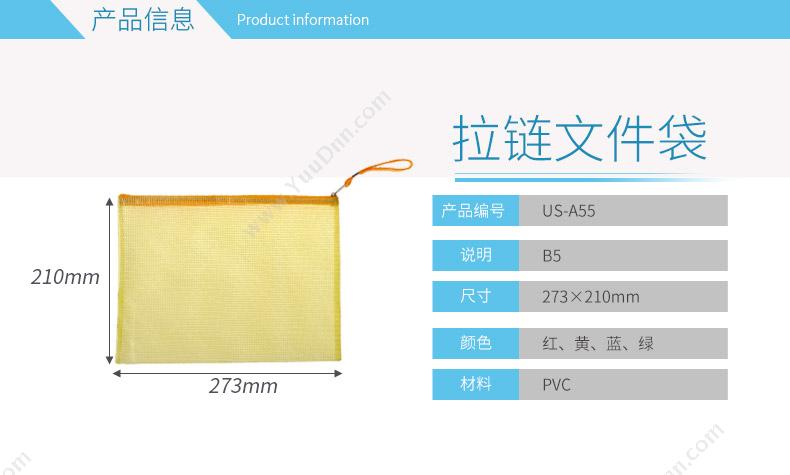 远生 Usign B5网格 A55 拉链袋