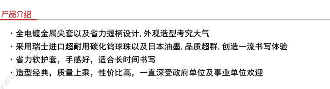 晨光 M&G K35  0.5 （红） 12支/盒 替换芯G-5 按压式中性笔