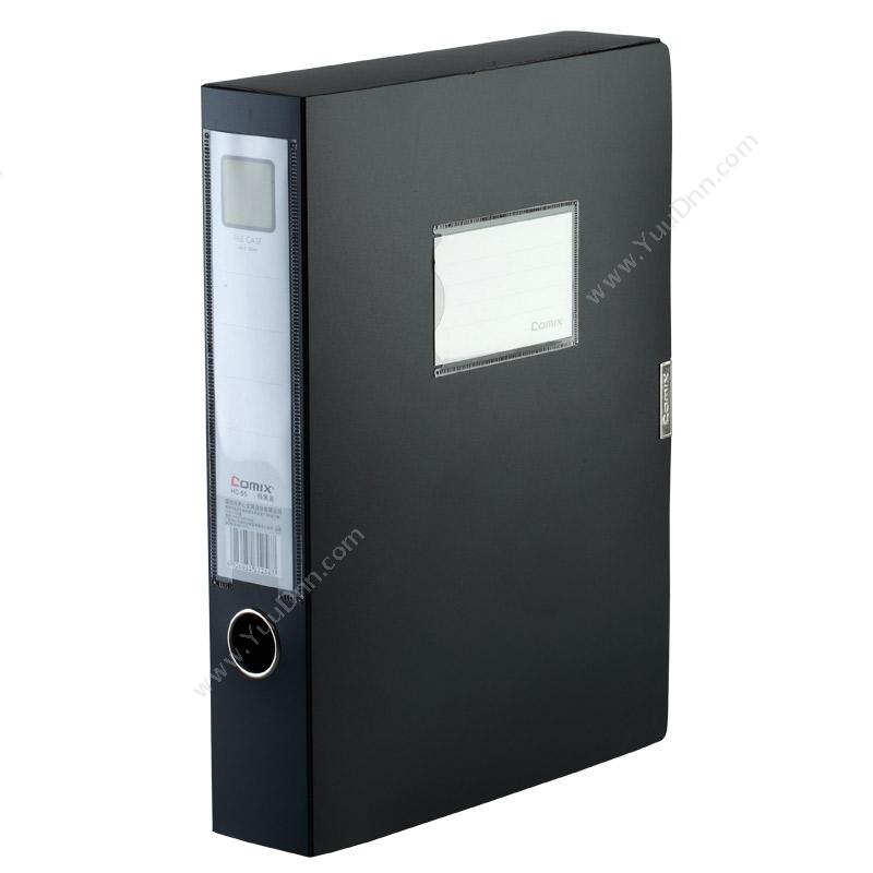 齐心 Comix HC-55 粘扣式档案盒 A4 55mm （黑） PP档案盒