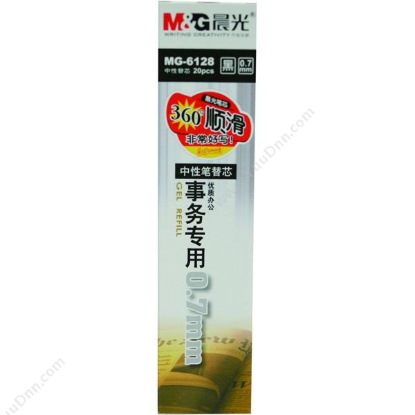 晨光 M&G MG6128 中性替芯 20支/包 0.7  （黑） 适用于GP1111K39GP1115 中性笔芯