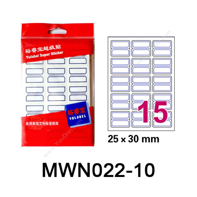 裕睿宝 YuLabel 裕睿宝 MWN022 超级贴（自粘性标签） 25*30mm （白） (带蓝框) (15个/张，10张/本) 手写标签