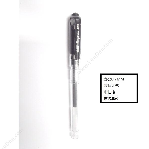 真彩 Zhencai 0.7mm拔帽式中性笔B511（（黑），10支/盒） 插盖式中性笔