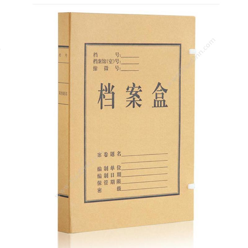 齐心 ComixAP-30 厚实型档案盒 A4/30mm(10个/套) 牛皮纸色纸质档案盒