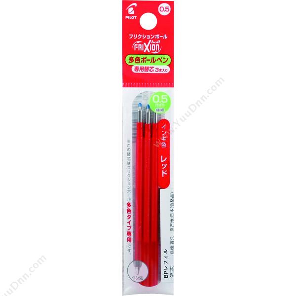 百乐 PilotLFBTRF30EF3R-CH 三色摩磨擦笔芯0.5（3支装）红中性笔芯