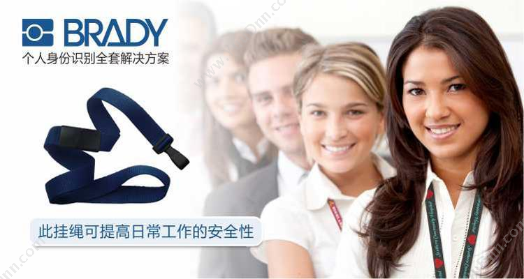 贝迪 Brady 2138-4783 安全挂绳 16*914mm （红） 10个/包 胸卡配件