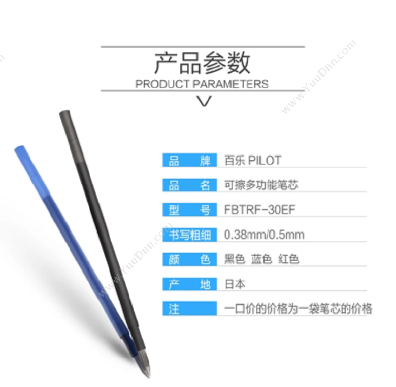 百乐 Pilot BL-WG-38-L WG 啫喱笔 0.38 蓝 12支/盒 插盖式中性笔