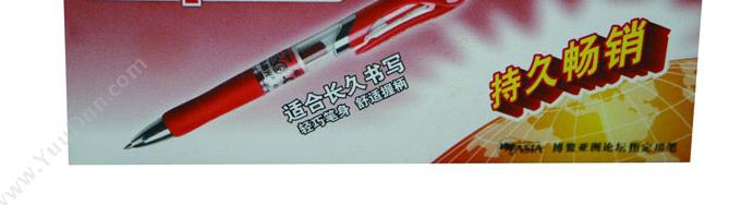 晨光 M&G K35  0.5 （红） 12支/盒 替换芯G-5 按压式中性笔
