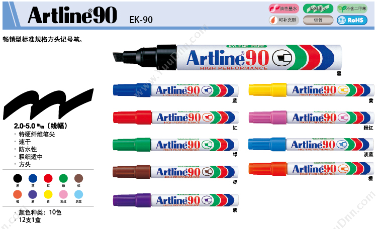 旗牌 Artline EK-90 方头记号笔   浅（蓝） 单头记号笔
