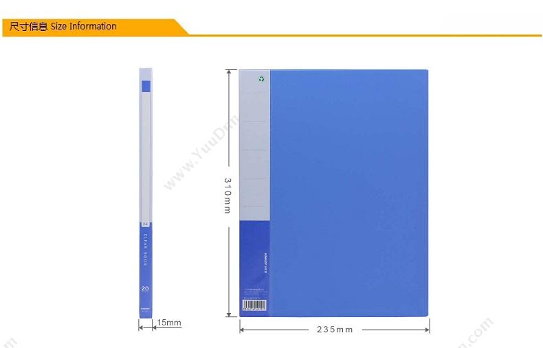 金得利 Kinary CF20  A4 20页 （蓝） 资料册