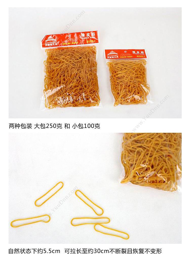 杰丽斯 JieLiSi 100G  约310根 橡皮筋 100G 橡皮圈