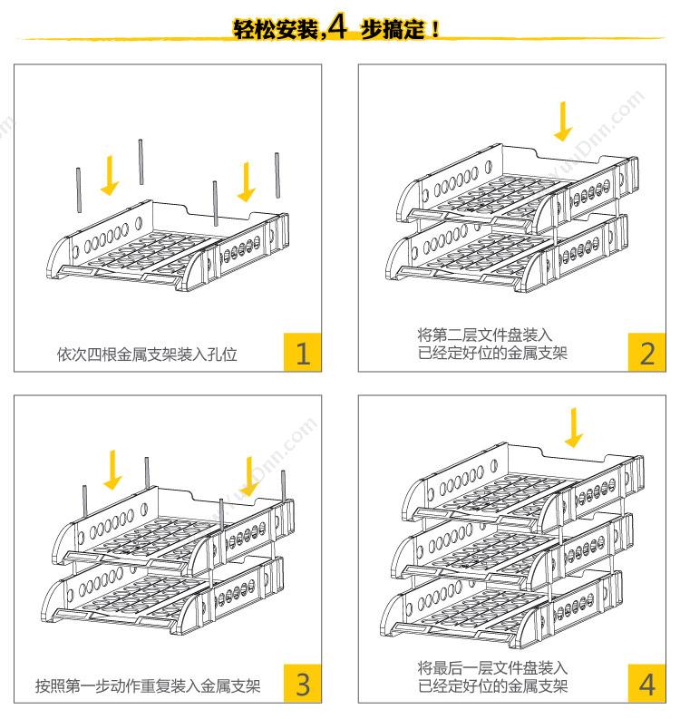 齐心 Comix B2133 办公必备文件盘 组装式三层 塑料文件盘