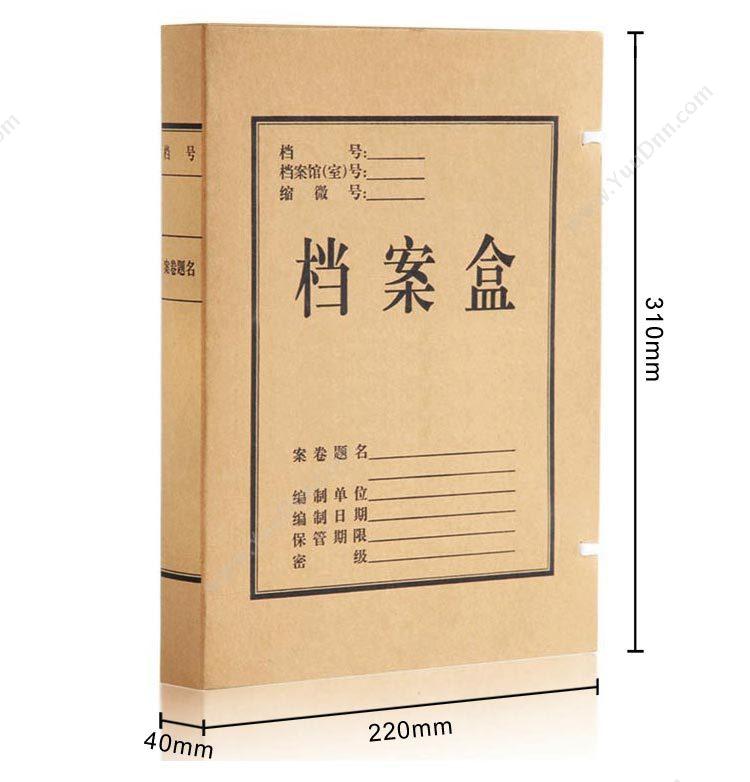 齐心 Comix AP-40 厚实型档案盒 A4/40mm(10个/套) 牛皮纸色 纸质档案盒