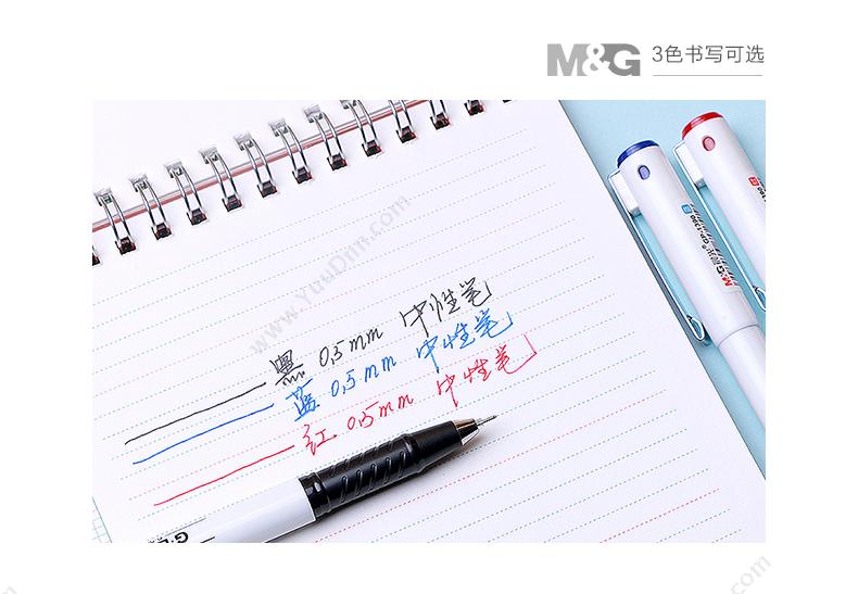 晨光 M&G 必备签字中性笔 GP1390 黑 0.5 插盖式中性笔