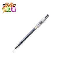 百乐 Pilot 0.3超细钢珠笔BLLH20C3-B-CHN（黑）（12支/盒） 插盖式中性笔