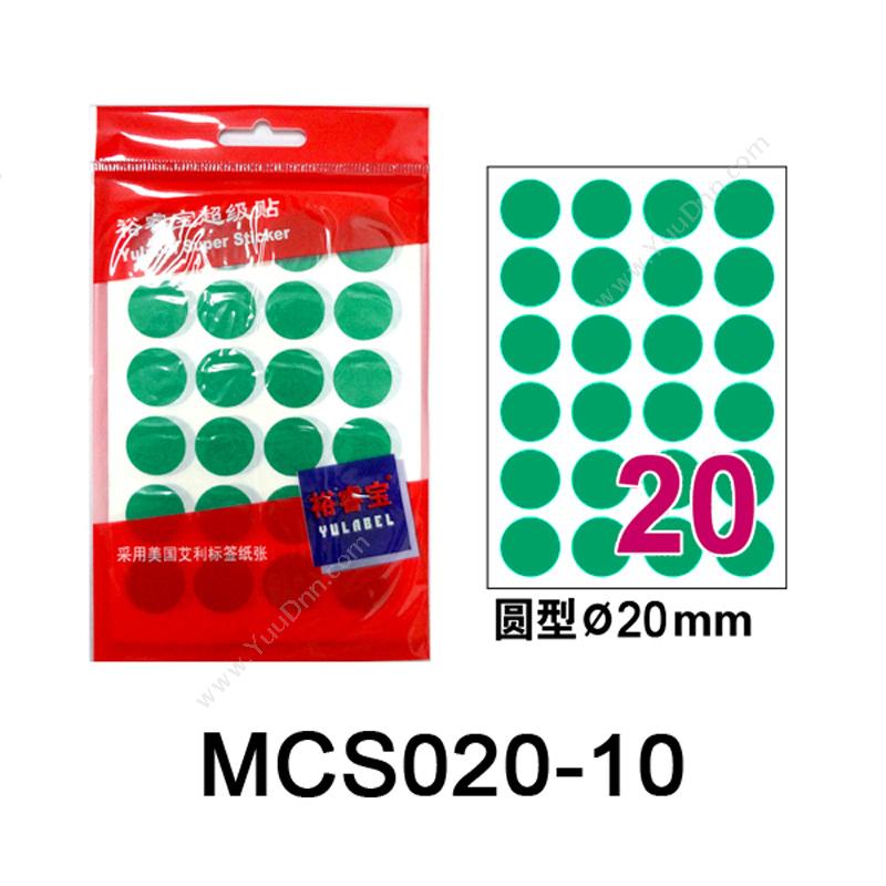 裕睿宝 YuLabel 裕睿宝 MCS020 超级贴（自粘性标签） 直径20mm （绿） 圆型;24个/张，10张/本 手写标签
