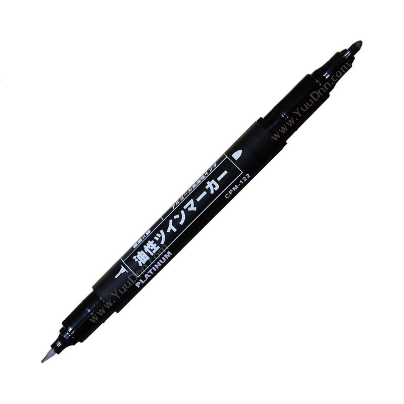 白金 PlatinumCPM-122 小 1.20mm&0.40mm （黑），10支/盒双头记号笔