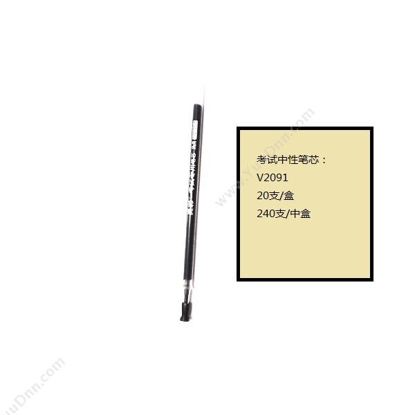 真彩 Zhencai V-2091 状元红系列中性笔芯 0.5MM 全针管 20支/盒 （黑） 插盖式中性笔