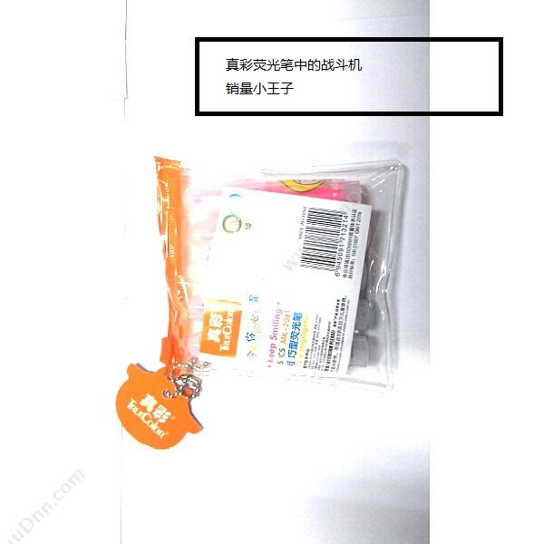 真彩 Zhencai 2061 头巾女孩系列5色荧光笔  混色 单头荧光笔