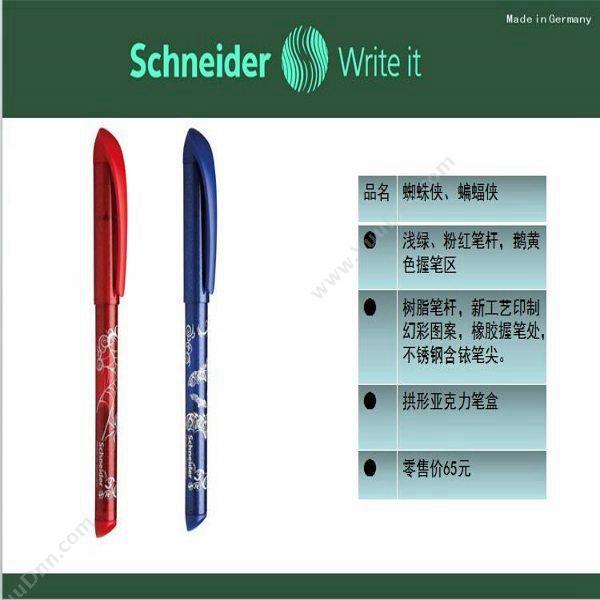施耐德 Schneider162082 蜘蛛侠 F咀 （红） 1支塑盒装钢笔