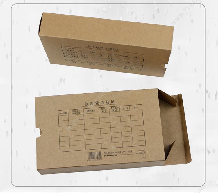 西玛 Simaa SZ600321 发票版凭证装订盒 260*150*50mm 100个/箱 会计凭证盒