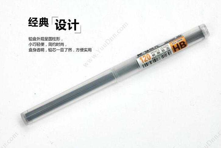 晨光 M&G ASL22601/ASL22601115600T 铅芯  HB 0.5mm 自动铅笔