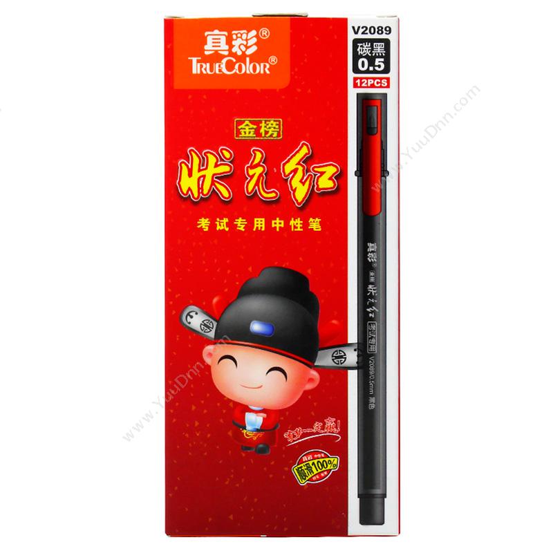 真彩 Zhencai V-2089 状元考试必备拔帽式中性笔黑0.5MM 针管 12支/盒 （黑） 插盖式中性笔