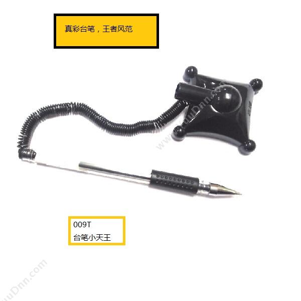 真彩 Zhencai 009T 台笔（黑） 0.5MM  （黑） 插盖式中性笔