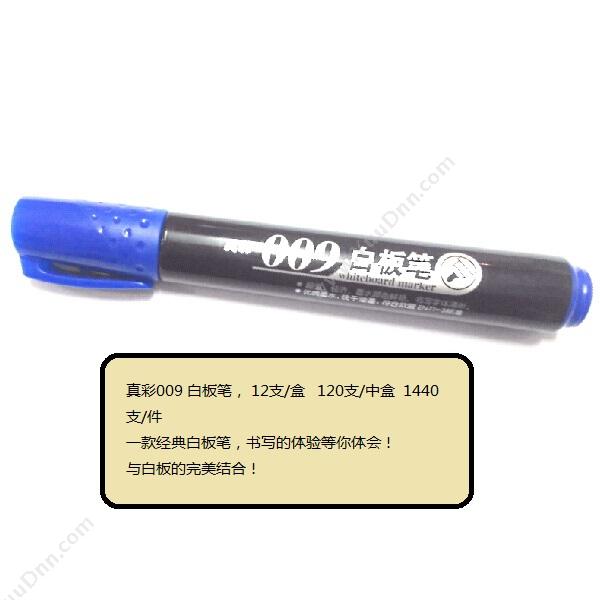 真彩 Zhencai 301009 010 （蓝） 12支/盒 （蓝） 白板笔