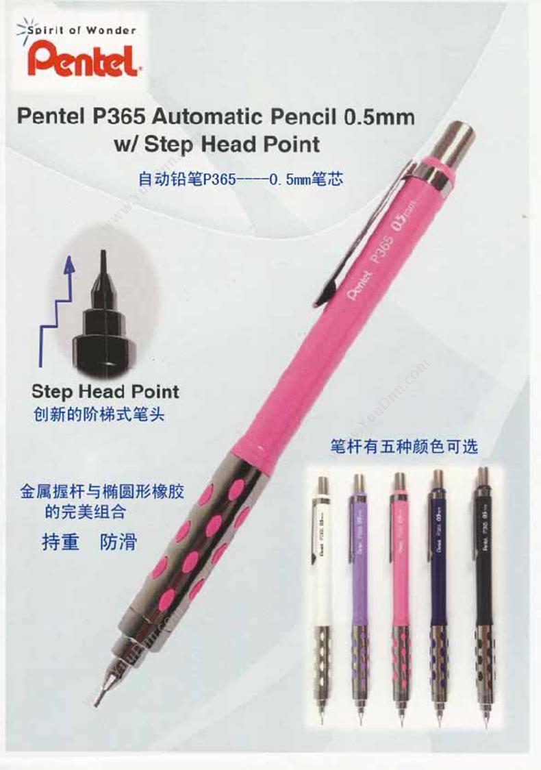 派通 Pentel P365-SPX 活动铅笔 0.5mm 粉色 自动铅笔