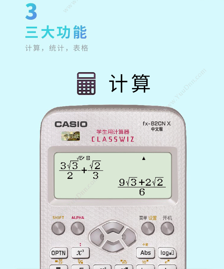 卡西欧 Casio FX-82CN X 科学函数计算器  （黑） 专业型计算器