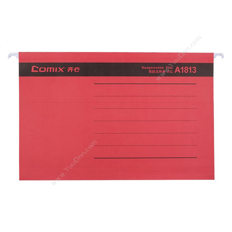 齐心 Comix A1813 易查找吊挂夹 F/C，纸质  25个/盒（红） 吊挂文件夹