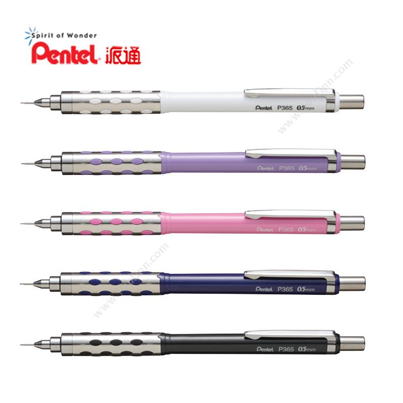 派通 Pentel P365-SPX 活动铅笔 0.5mm 粉色 自动铅笔