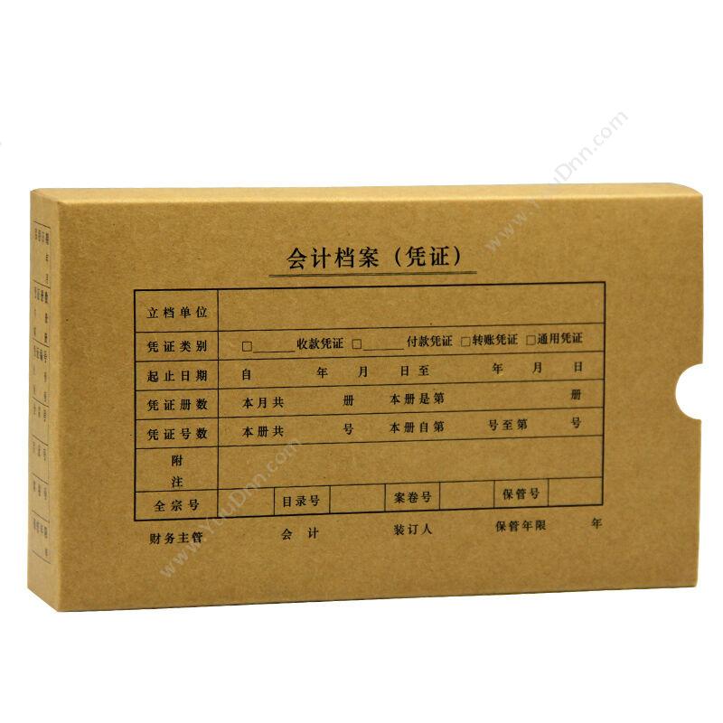 西玛 SimaaSZ600332 凭证装订盒 230*140*50mm 100个/箱  100个/箱会计凭证盒